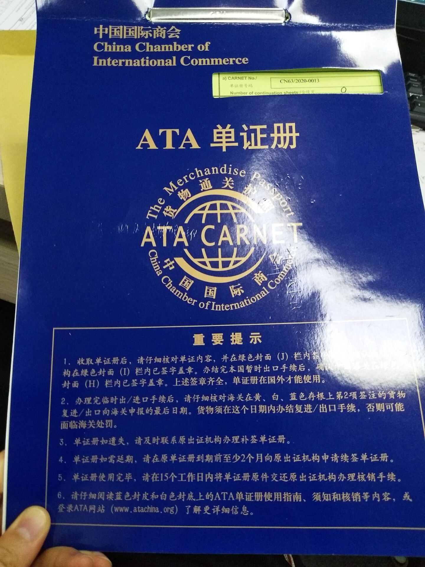 ATA单证册怎么申请？ATA单证册如何办理？