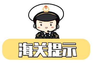 为什么必须用正本提单向海关申报？