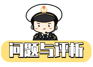 报检范围有哪些?