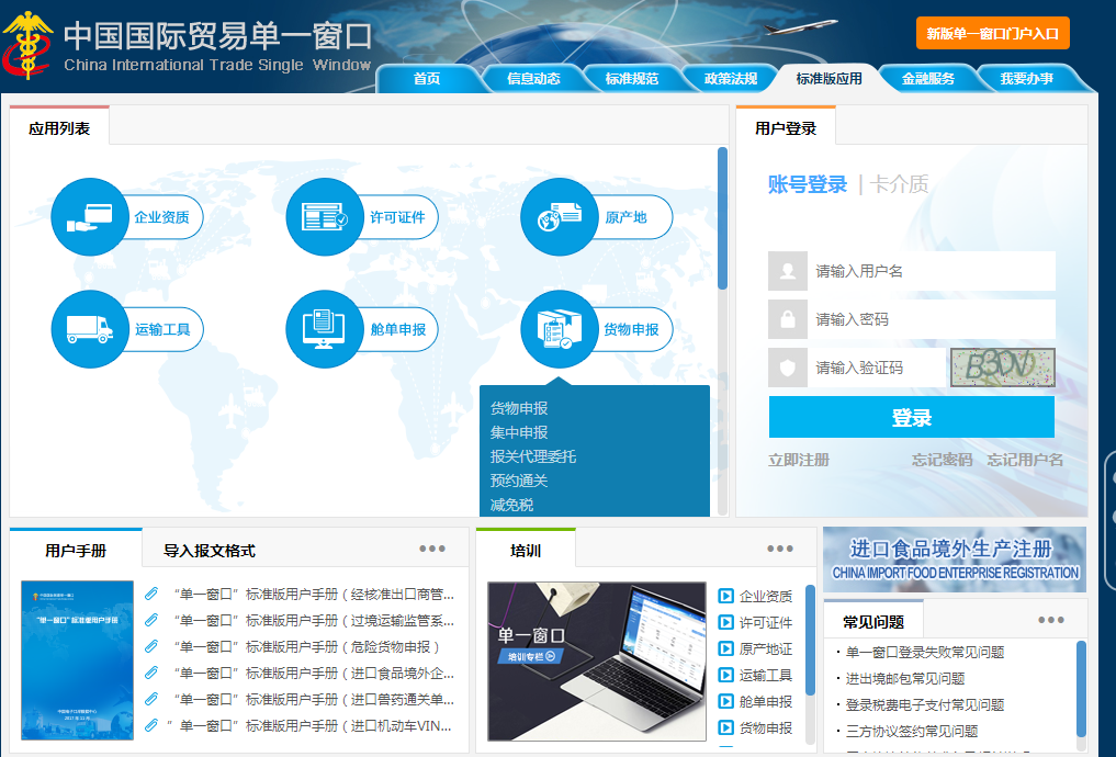 【暂时进出口清关】暂时进出境货物知多少？