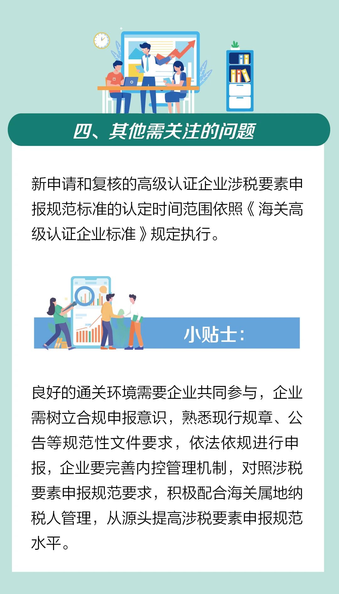 【进口关税】海关涉税要素申报规范认定标准公告