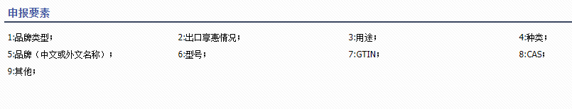 【运动器材进口报关】体育用品进口报关案例