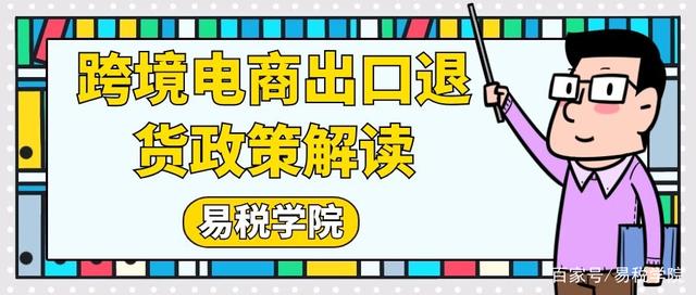 【跨境电商退运进口】跨境电商货物退运进口清关案例分享