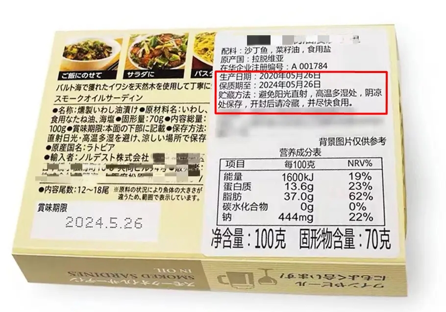 【食品进口清关】日本食品进口如何清关